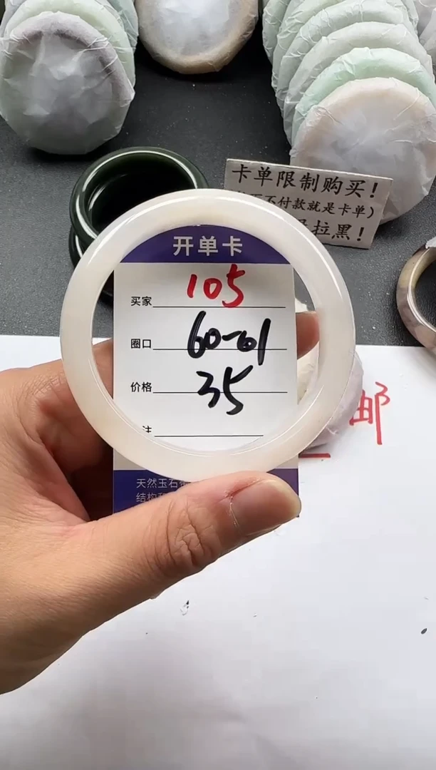 未镶嵌手镯石英质玉105