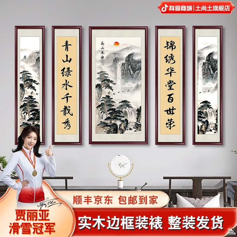 高山流水中堂画农村堂屋正中挂画大气山水画国画客厅五联装饰画