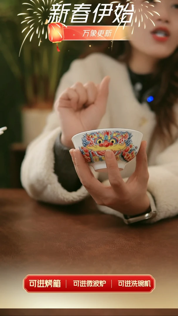 【闪购商品】拙明院  醒狮米饭碗（福利）