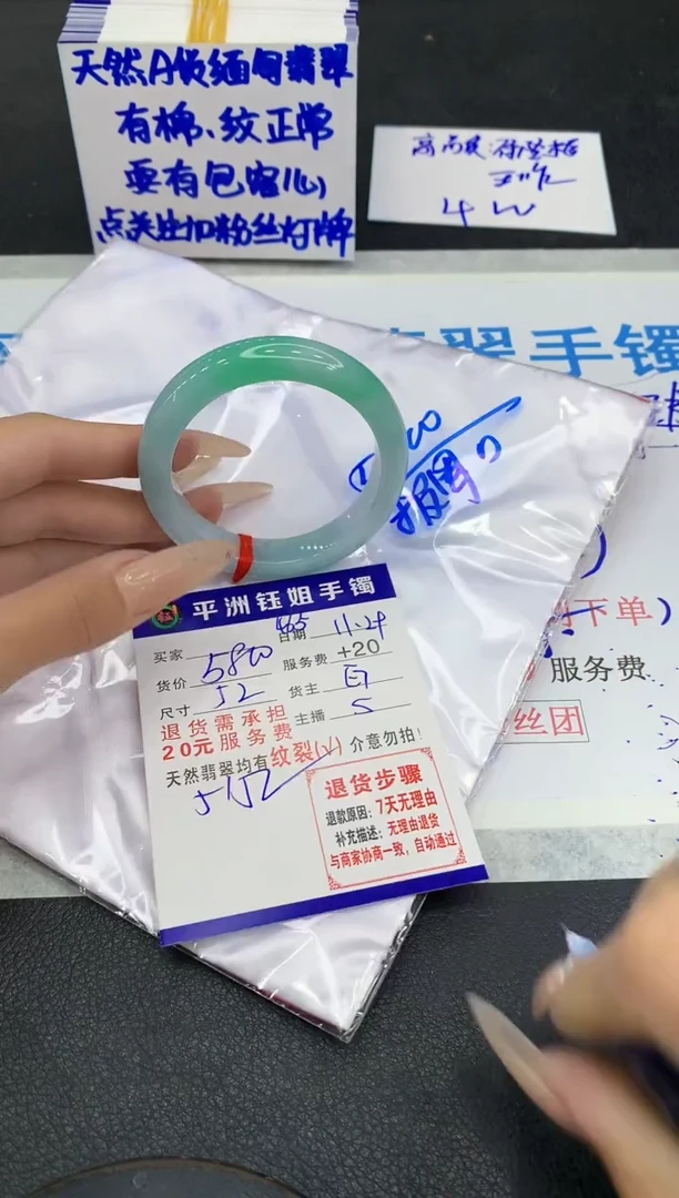 未镶嵌手镯翡翠1