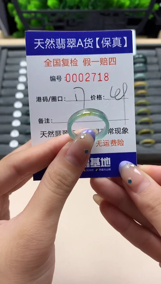 未镶嵌戒指翡翠天然  2718