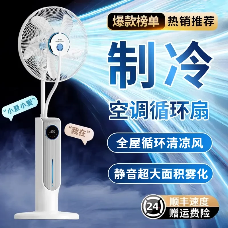 小米有品生态链电风扇家用静音大风力语音办公室落地扇空气循环扇