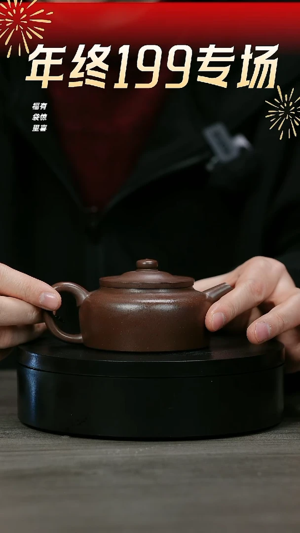 【闪购商品】紫砂茶壶H1225龚文华革紫平盖