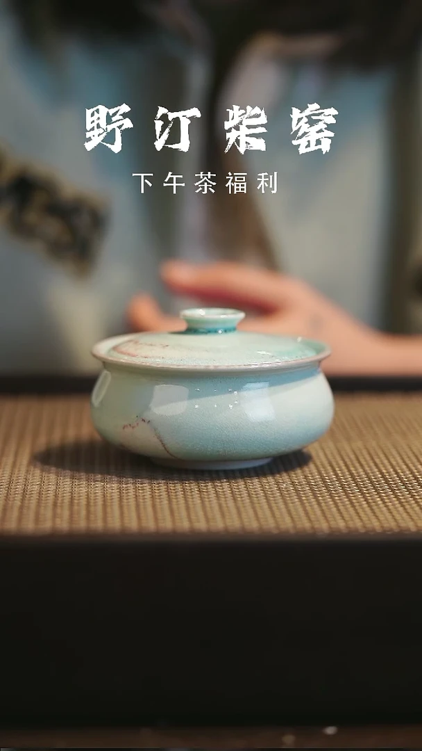 野汀柴窑手工手作@@YT844