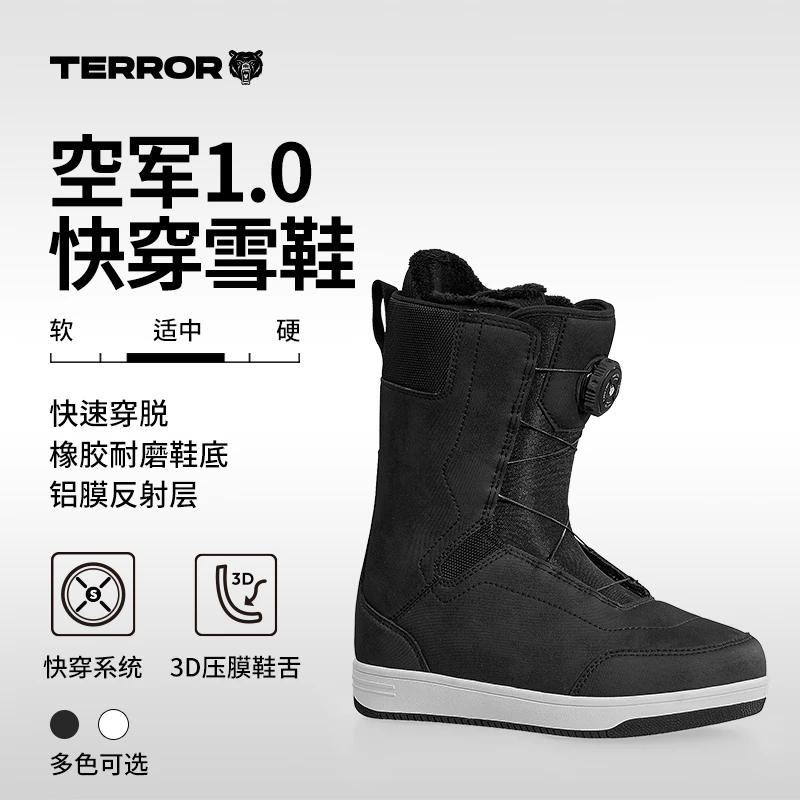 TERROR雪鞋terror特价空军1.0单板滑雪鞋男款女款快穿雪鞋