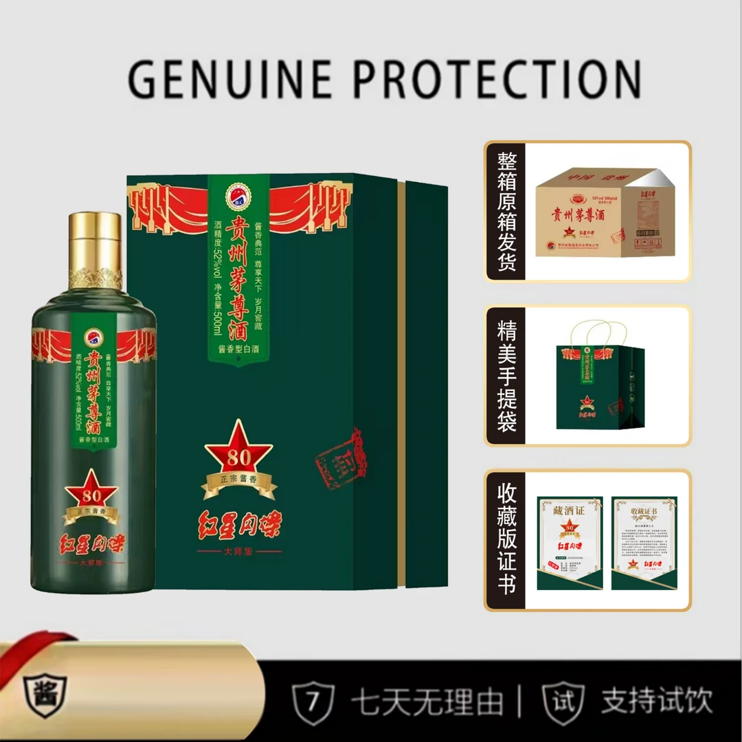 suren/俗人直发【贵州茅尊酒】整箱6瓶酱香型白酒52度500ml