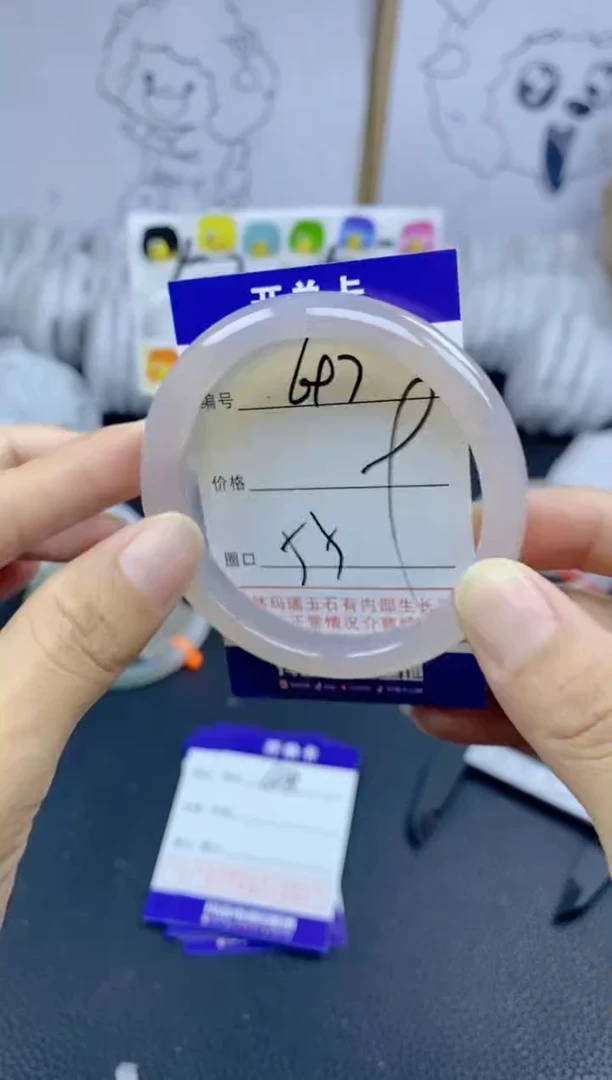 手镯玛瑙/玉髓未镶嵌697