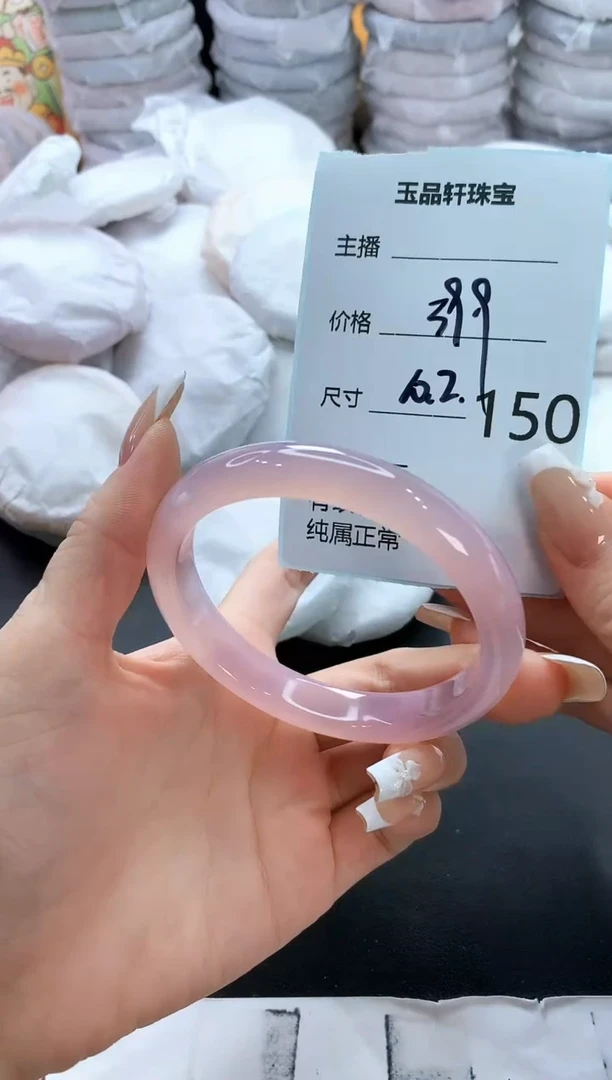 手镯玛瑙/玉髓未镶嵌150