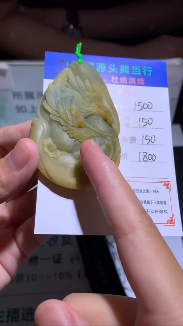 未镶嵌定制翡翠用****3-毛货-不退不换-