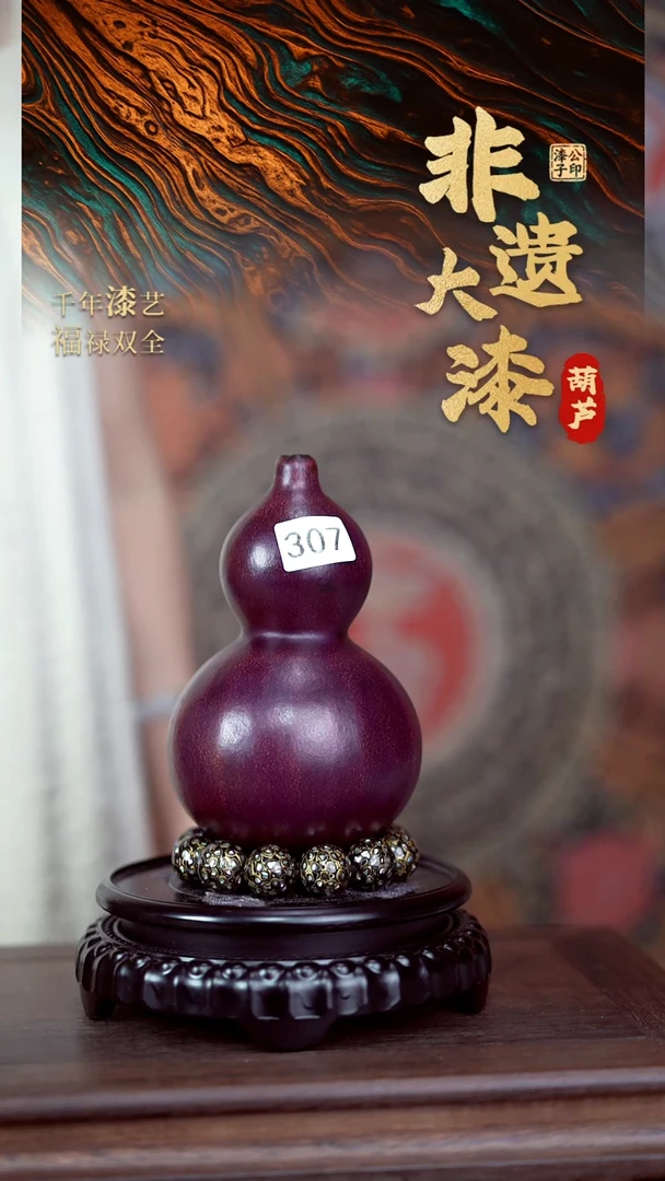 307 一物一拍 500ml送底座漏洞养护油
