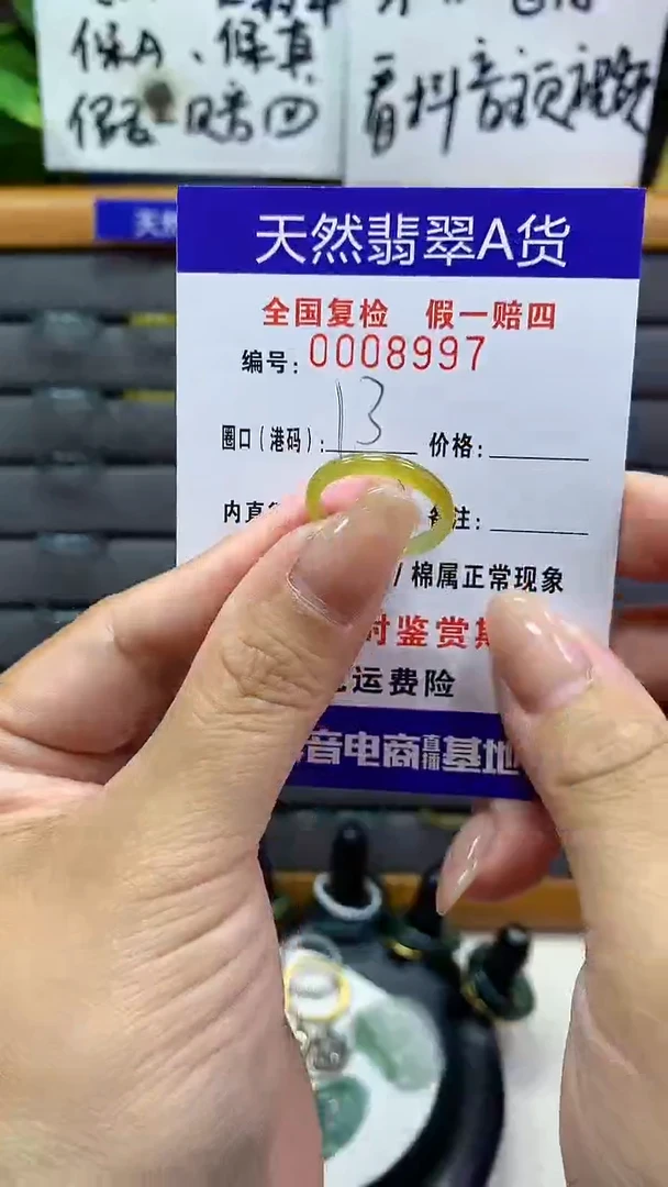 【闪购商品】翡翠戒指未镶嵌8997天然翡翠A货
