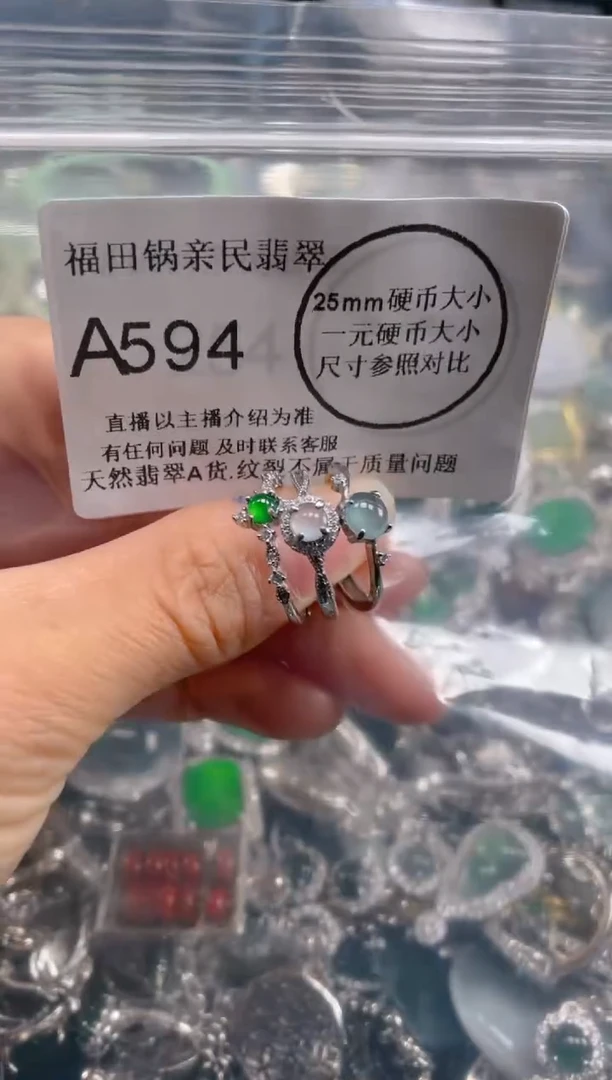 【闪购商品】翡翠吊坠(不含链)未镶嵌594