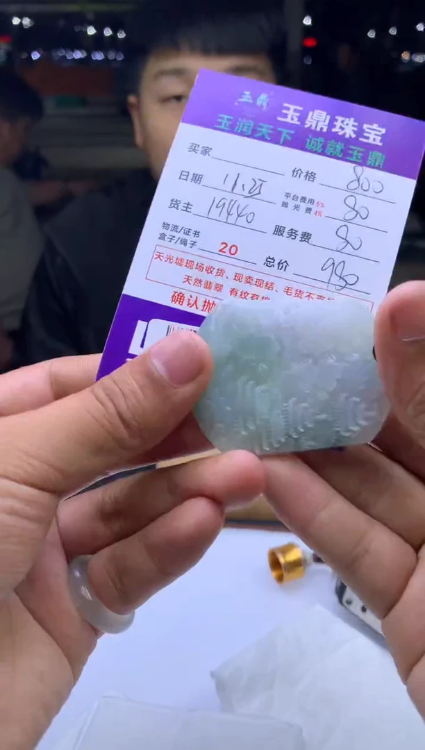 未镶嵌定制翡翠恰****媚  F0510450