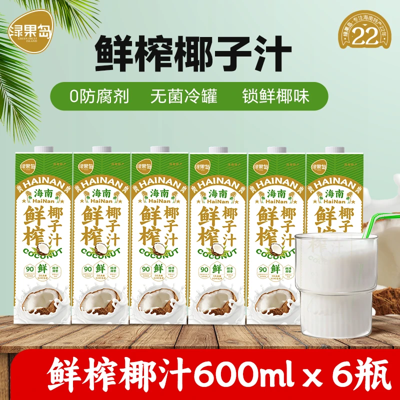 GREEN FRUIT LSLAND/绿果岛鲜榨椰子汁 海南特产椰子饮料