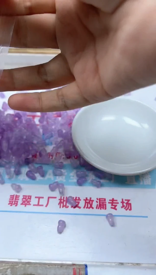 玛瑙/玉髓散珠未镶嵌M418 紫罗兰葫芦6*9mm20颗9.9元