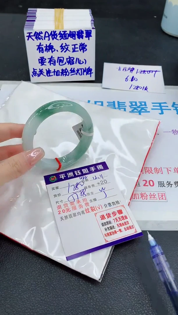 未镶嵌手镯翡翠1