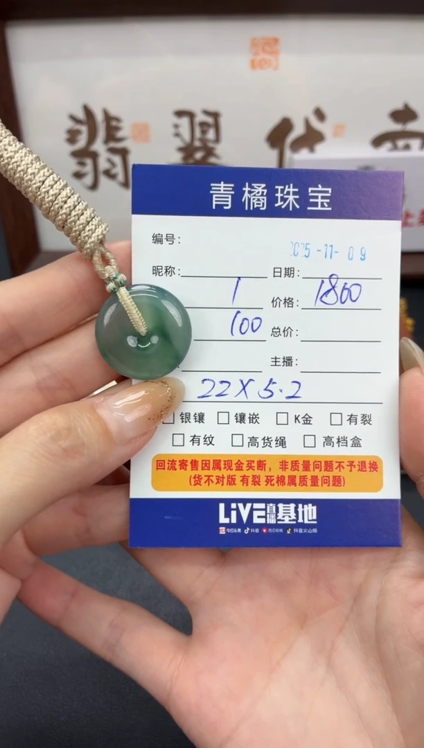 吊坠(不含链)未镶嵌翡翠D****美A货翡翠1109038