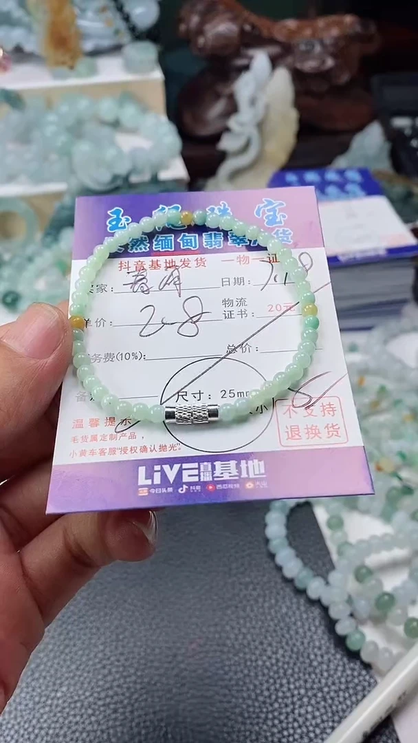 翡翠未镶嵌颈饰春*绵手串