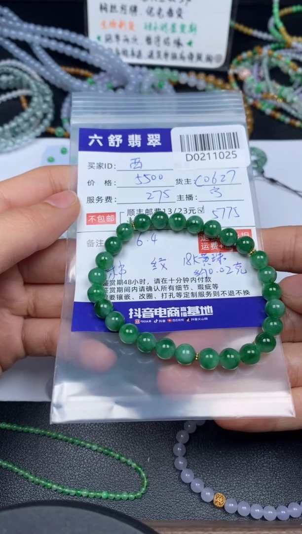 【闪购商品】翡翠吊坠(不含链)未镶嵌D0211025