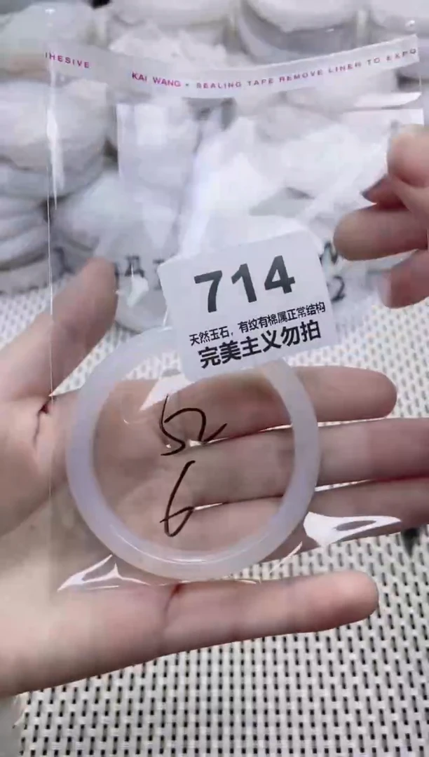 手镯玛瑙/玉髓未镶嵌52