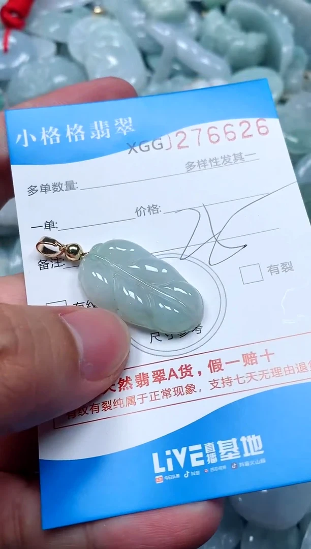 翡翠未镶嵌颈饰闪购商品0276626