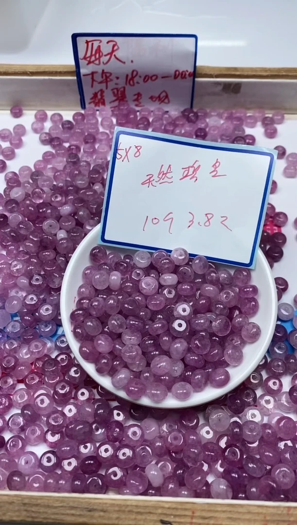 散珠未镶嵌碧玺D579 紫碧玺5*8mm10个3.8元