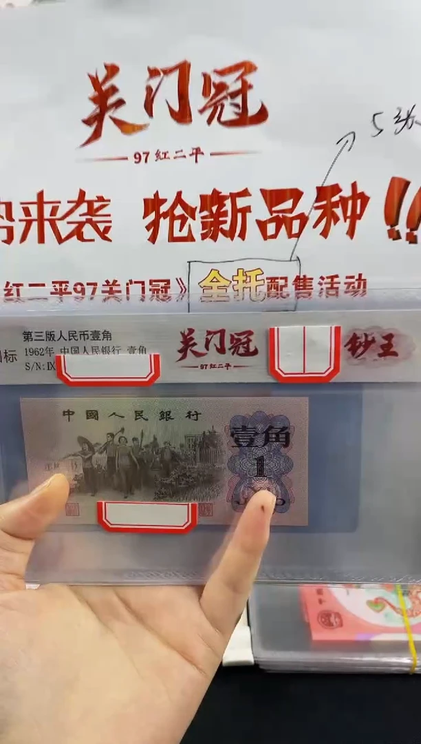 商C品种 97关门冠 不挑号 今天出公告