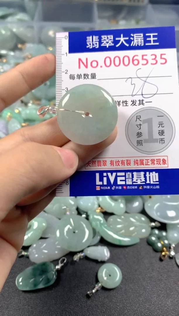 颈饰未镶嵌翡翠6535