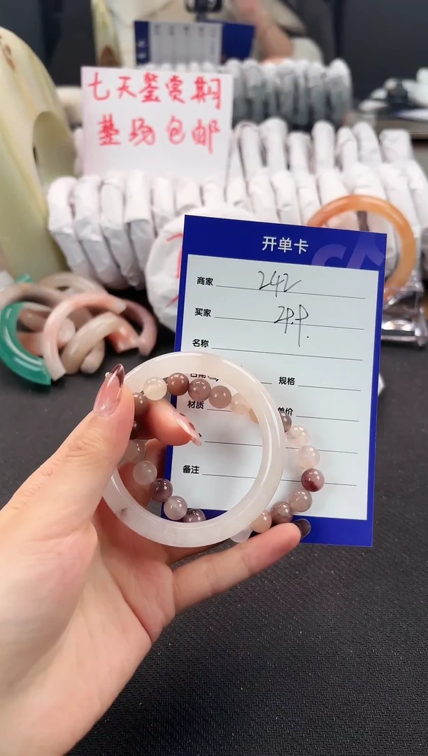 未镶嵌手镯石英质玉（金丝玉）240