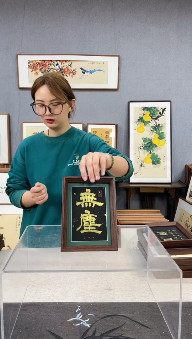 【闪购商品】国画7寸-15*20摆台书法作品-无尘