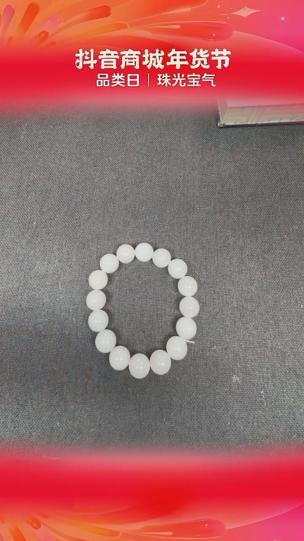 【闪购商品】和田玉手串未镶嵌BY0118FPXQ标945