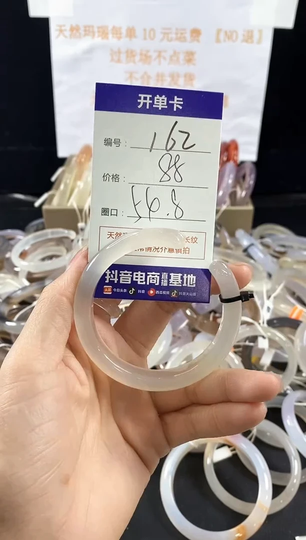 玛瑙/玉髓手镯未镶嵌162