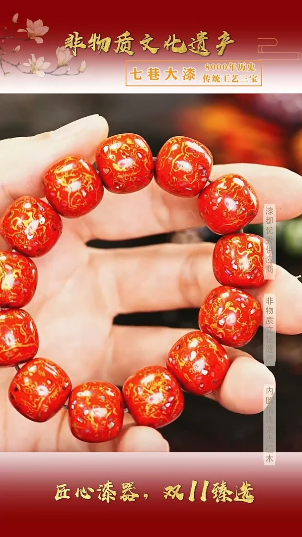 【七巷大漆】1.5*13红金螺钿老型手串