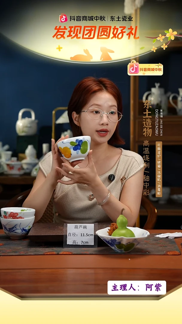 陶瓷景德镇高温釉中彩葫芦碗直径11.5高7
