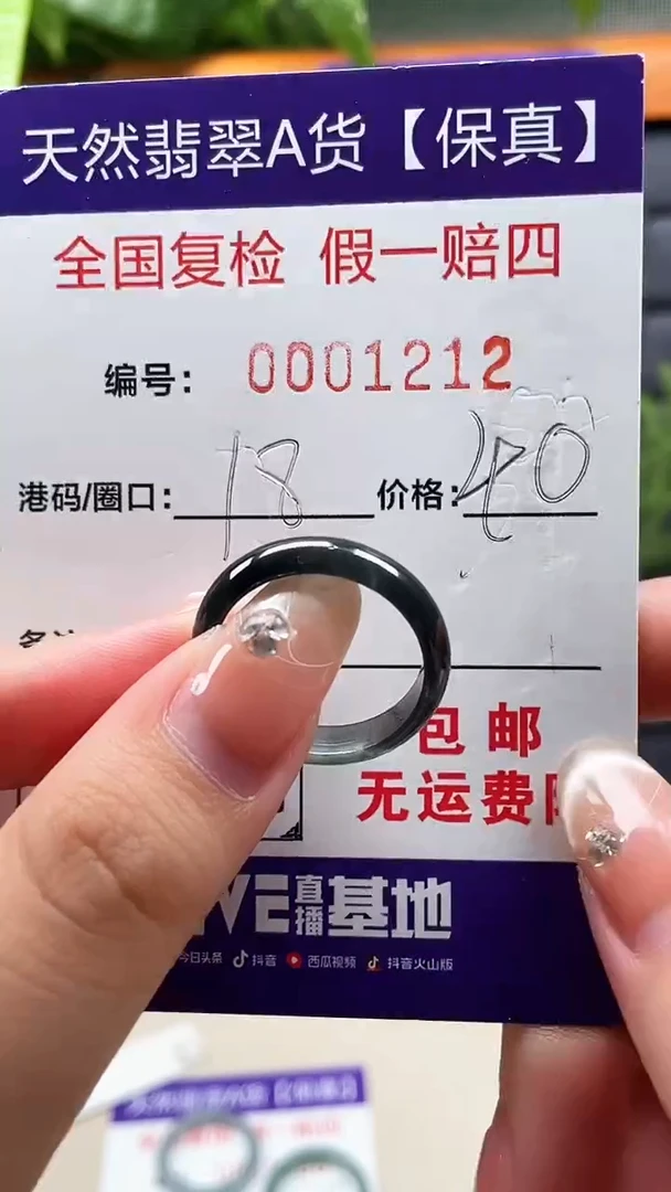 【闪购商品】翡翠戒指未镶嵌天然翡翠A货戒圈1212
