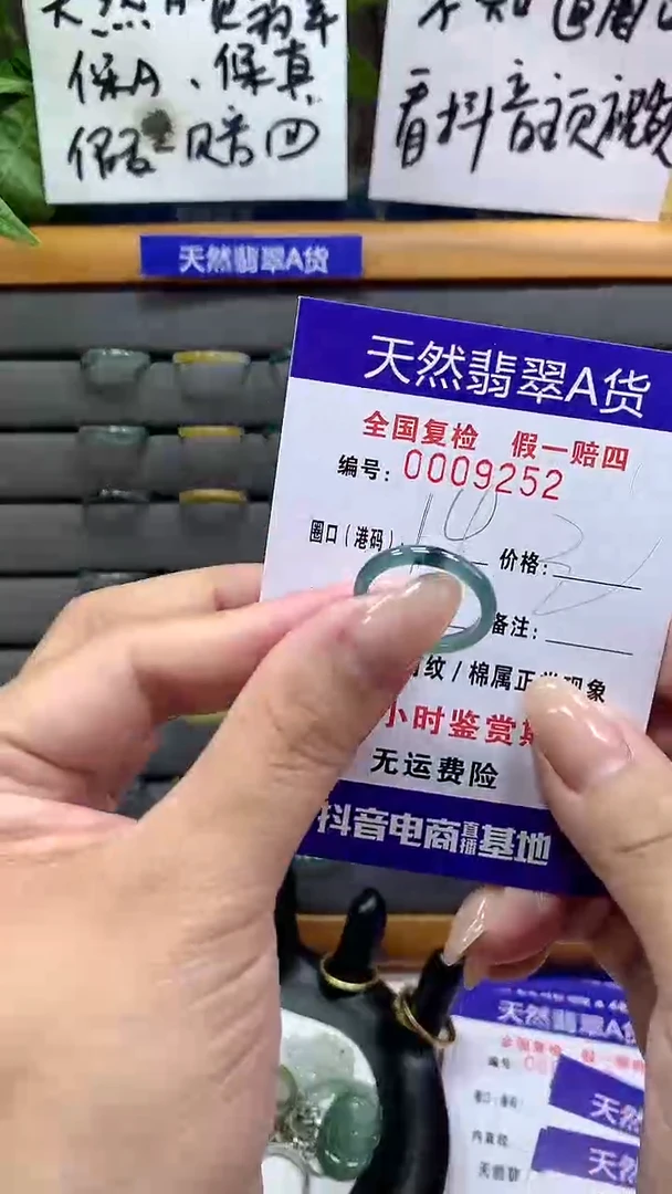 【闪购商品】翡翠戒指未镶嵌9252天然翡翠A货