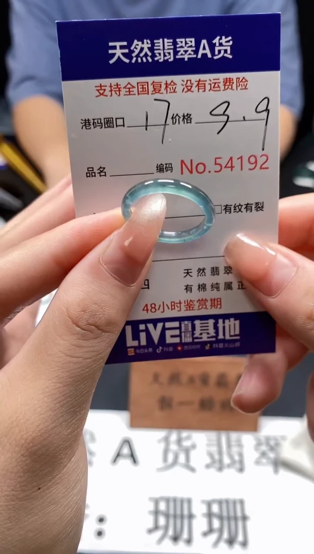 未镶嵌戒指翡翠天然A货翡翠4192