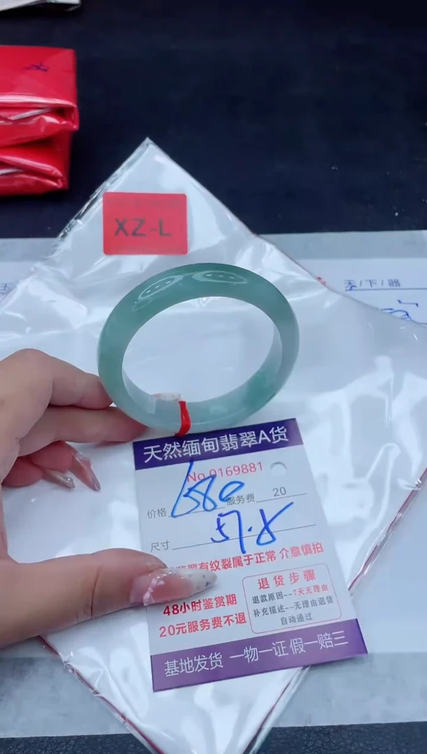 未镶嵌手镯翡翠680.00