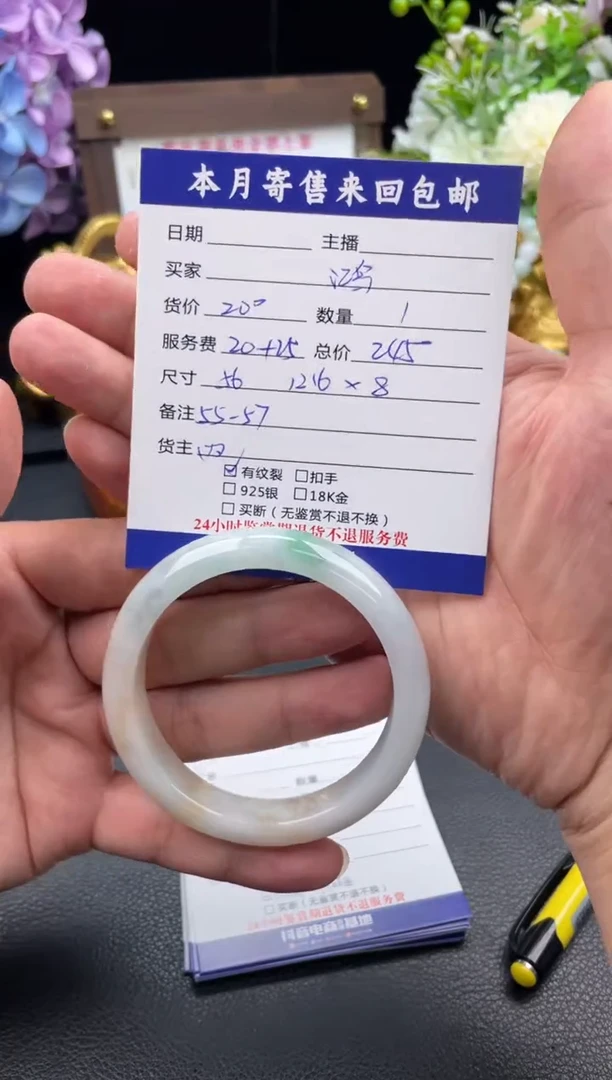 翡翠手镯未镶嵌鸿*手镯