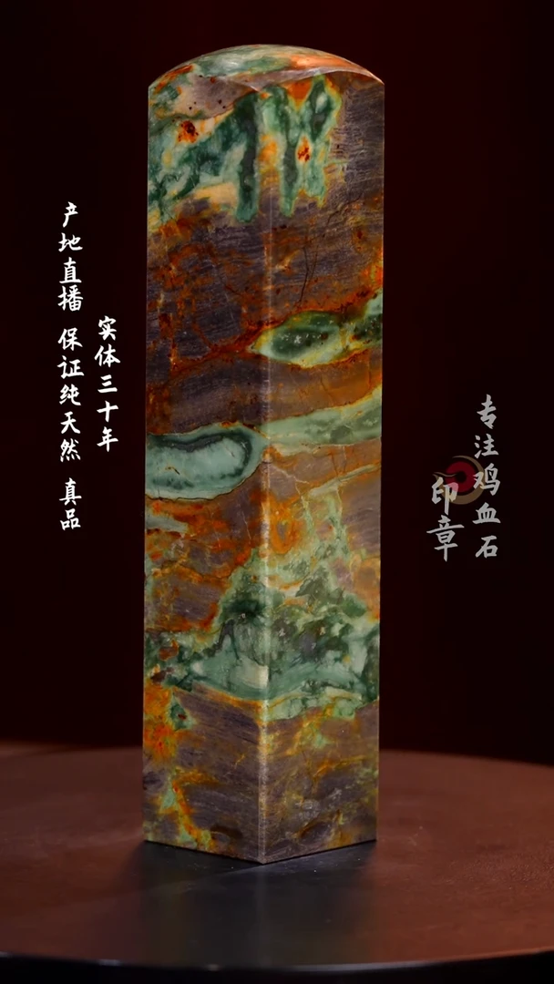 昌化石源头绿印章