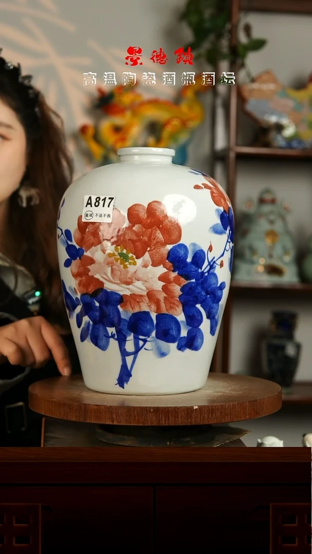 景德镇垚晶陶瓷微瑕10斤A817