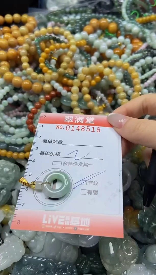 翡翠未镶嵌颈饰闪购0148518