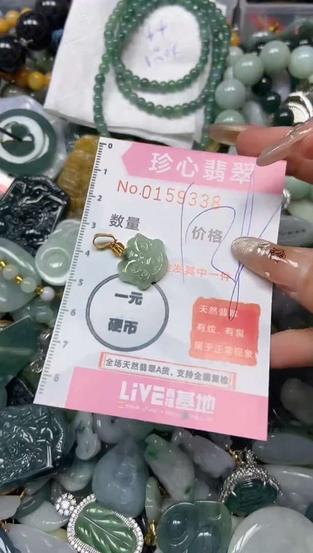 【闪购商品】翡翠颈饰未镶嵌闪购0159338