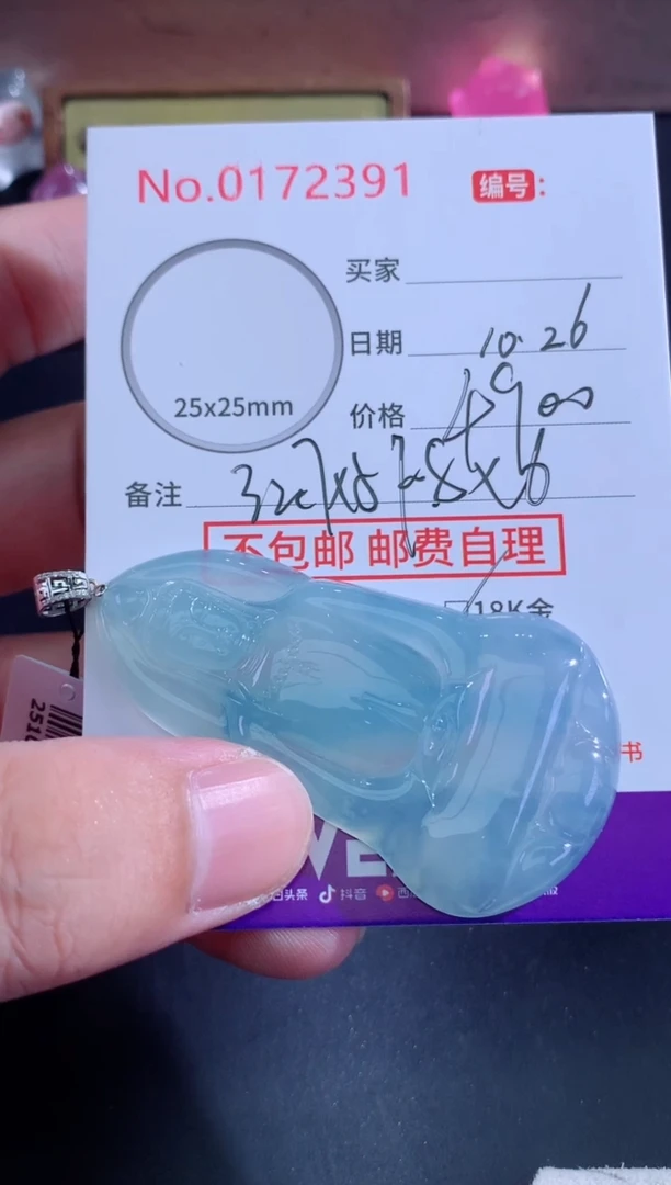 颈饰未镶嵌翡翠星**烂天然缅甸A货翡翠