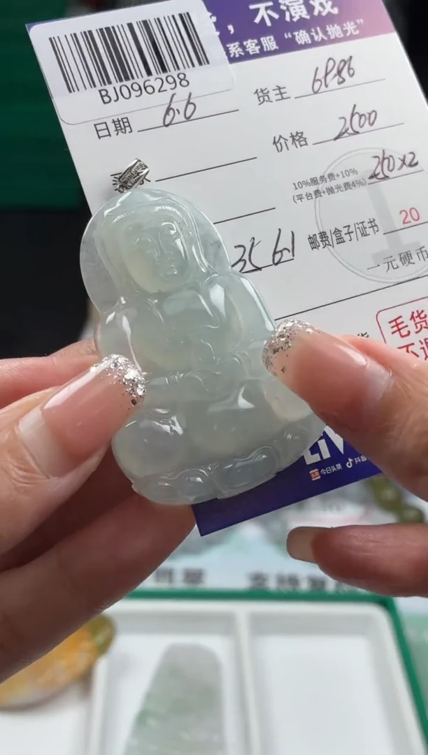 定制翡翠未镶嵌BJ096298
