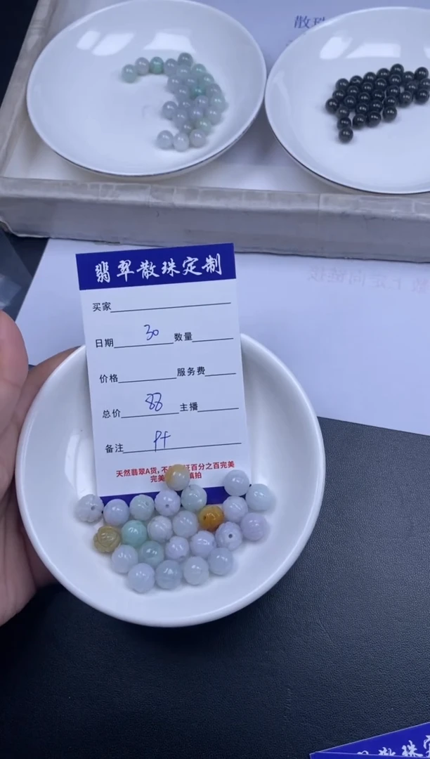 颈饰未镶嵌翡翠散珠批发多样性发货