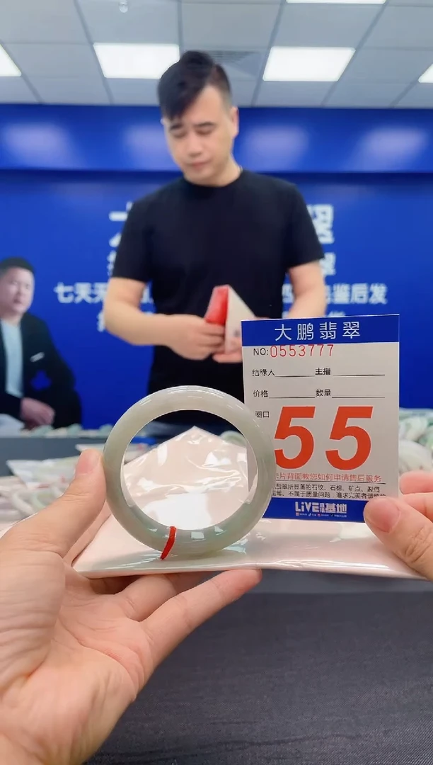 翡翠手镯未镶嵌AAAAAAAAA