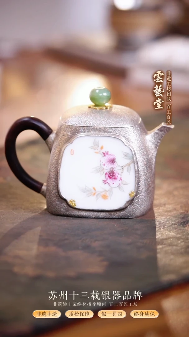 瓷片石榴银壶直播间福利