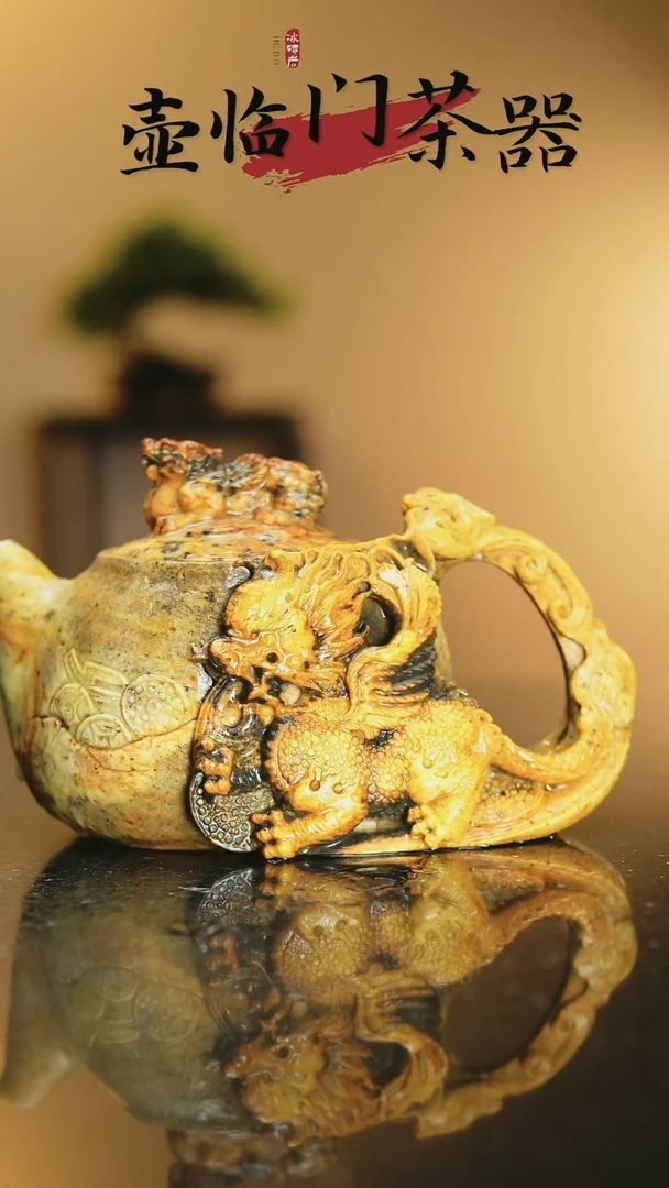 不**生冰碛玉琪琳壶孤品