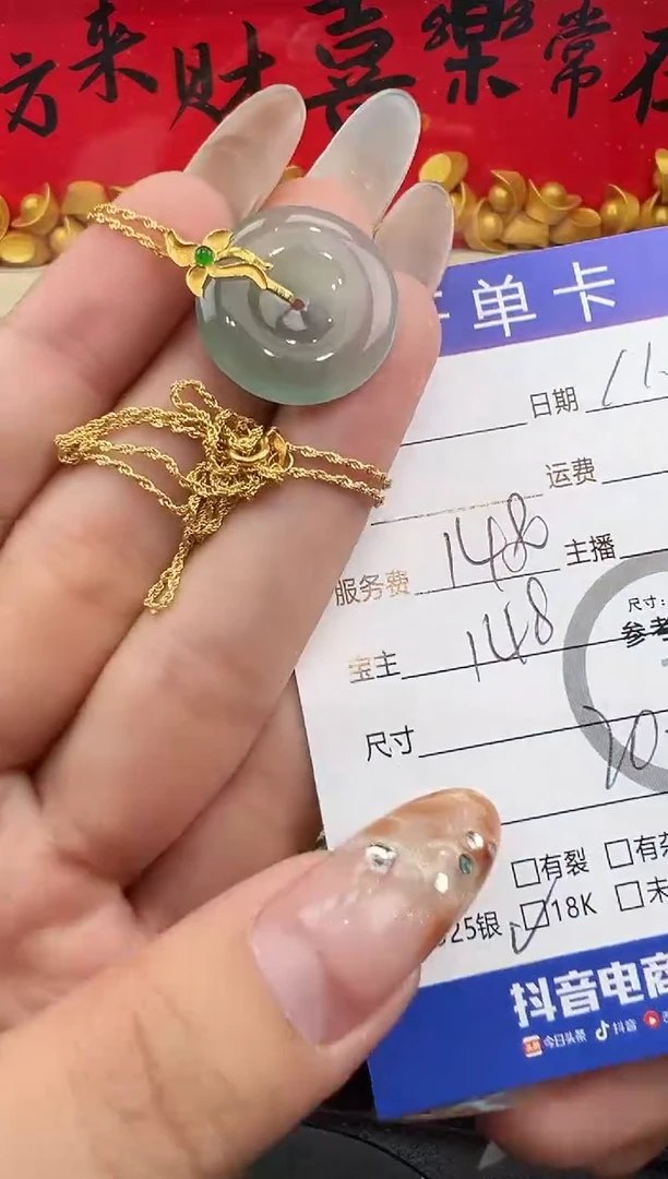 套链18K金镶嵌翡翠爱****妈平安扣8713